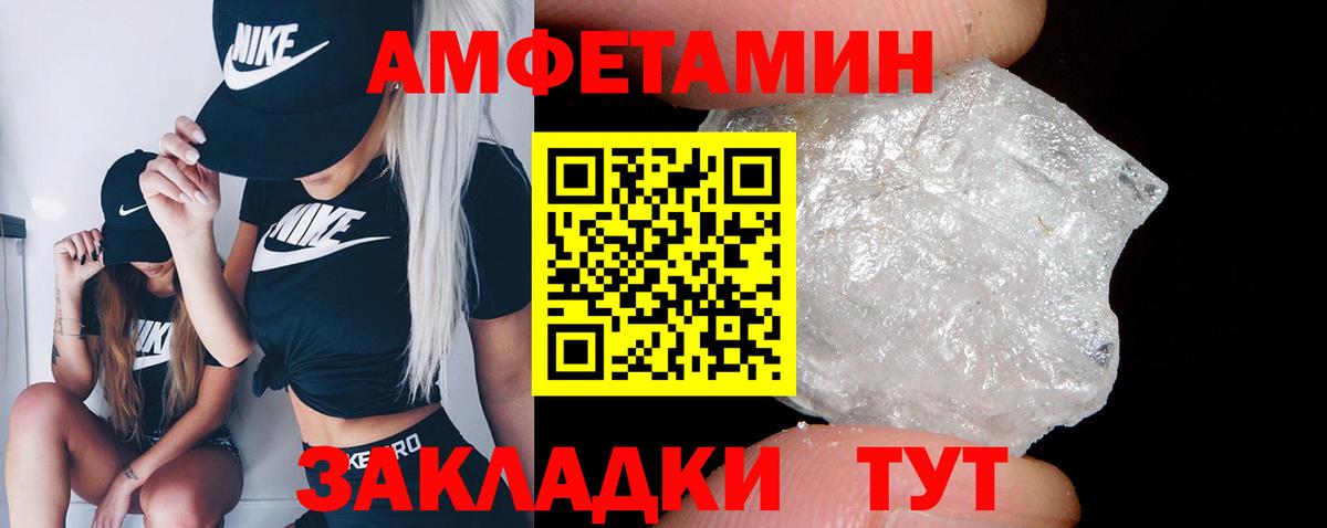 Amphetamine 97%  Вход с VPN  АМФЕТАМИН  Сургут 