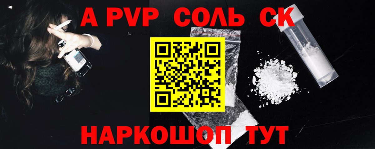 Alpha-PVP крисы CK Сургут