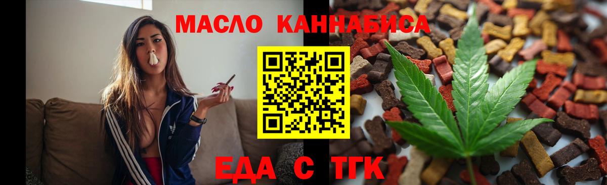 Canna-Cookies марихуана  Вход с VPN  Сургут 
