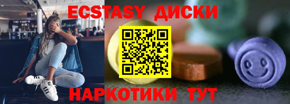 где продают наркотики  Ecstasy Cube  Ecstasy  Ecstasy louis Vuitton  Вход с VPN  Сургут 