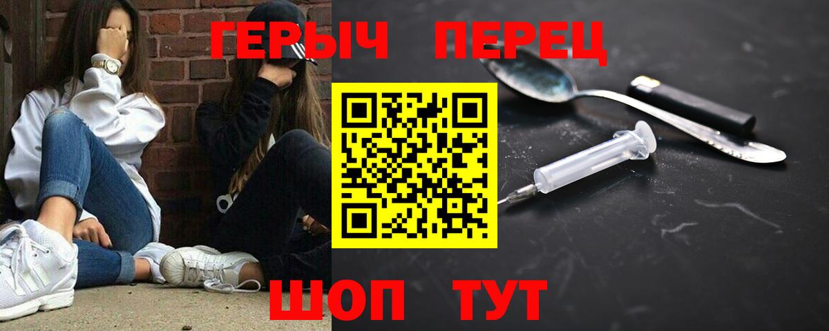 Сургут  Героин  Вход с VPN  Героин герыч 