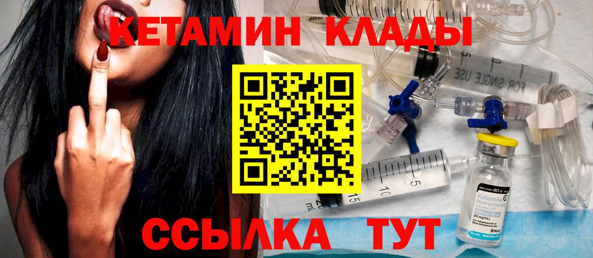КЕТАМИН VHQ  Вход с VPN  КЕТАМИН ketamine  Сургут 