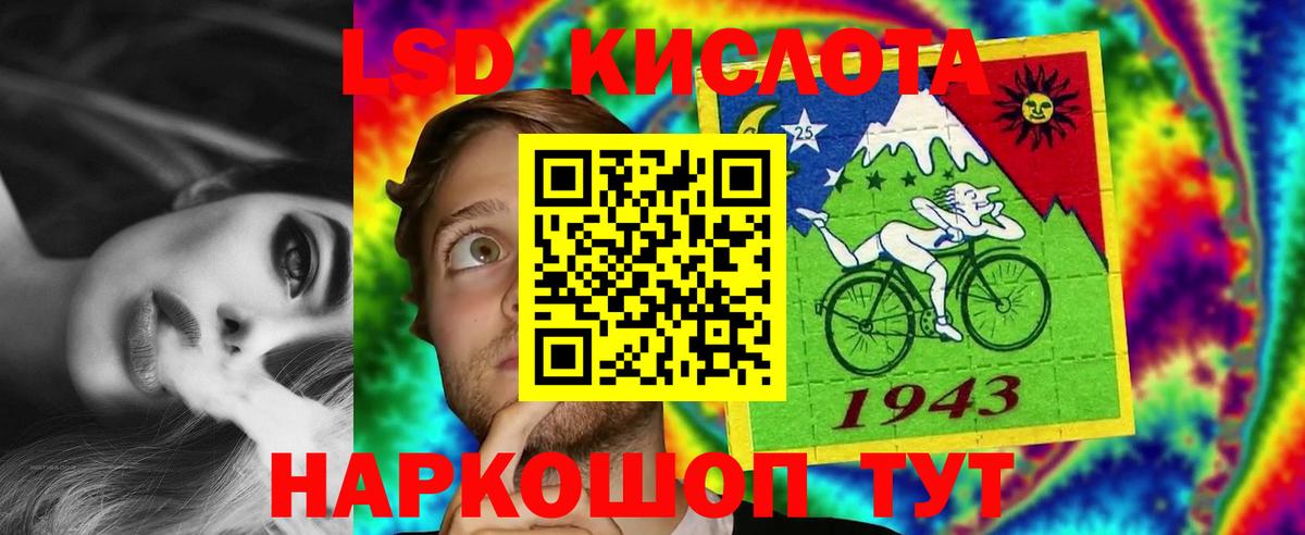 ЛСД экстази кислота  Вход с VPN  Сургут  LSD-25 экстази  LSD-25 экстази кислота 