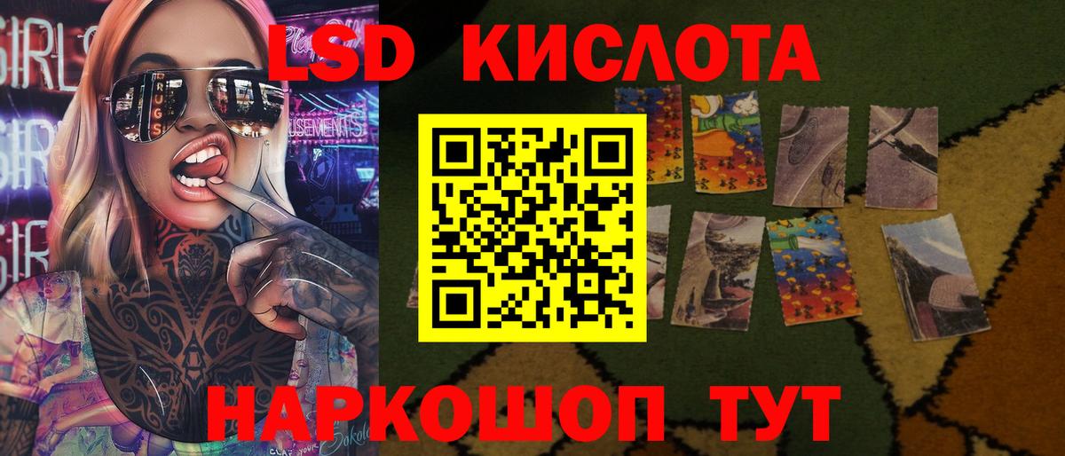 Лсд 25 экстази кислота Сургут