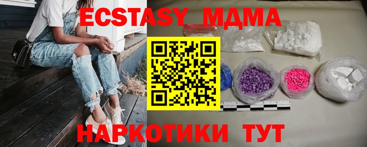 MDMA Molly Сургут