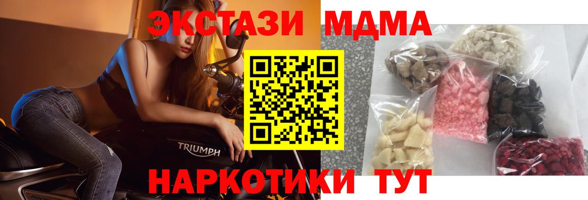 MDMA VHQ  MDMA  Сургут  Вход с VPN 