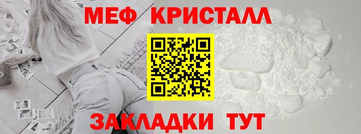 Меф мяу мяу мука Сургут