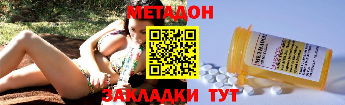 Метадон VHQ Сургут