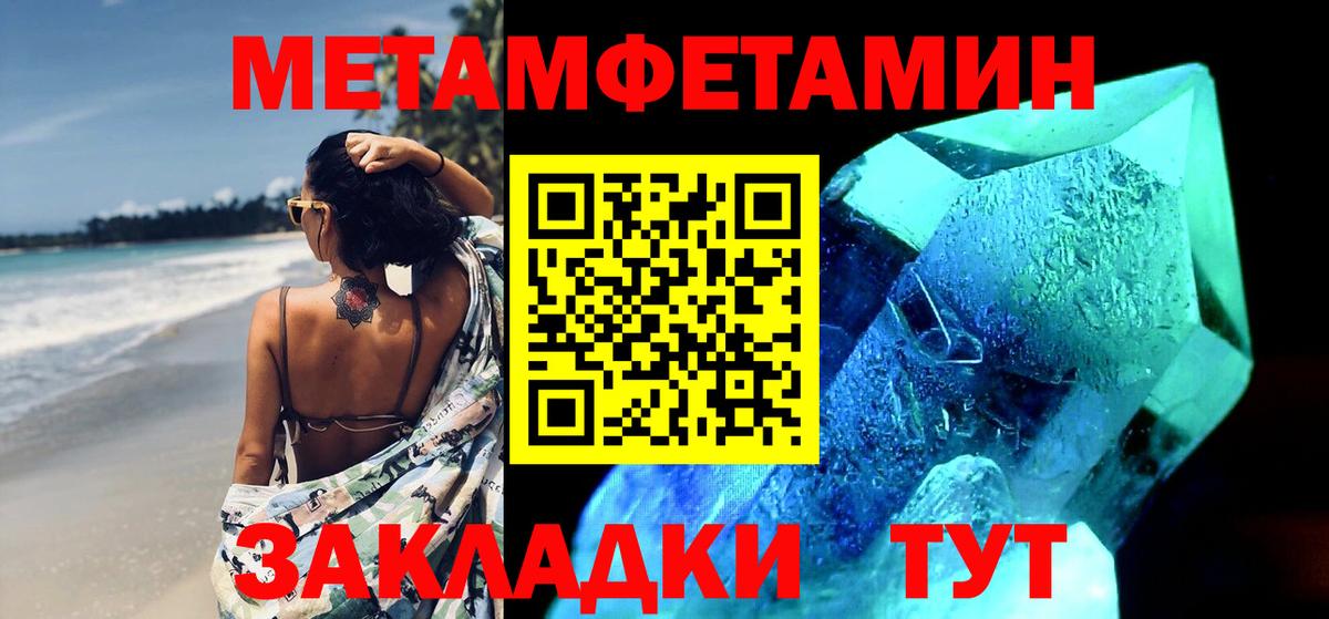 Метамфетамин пудра Сургут